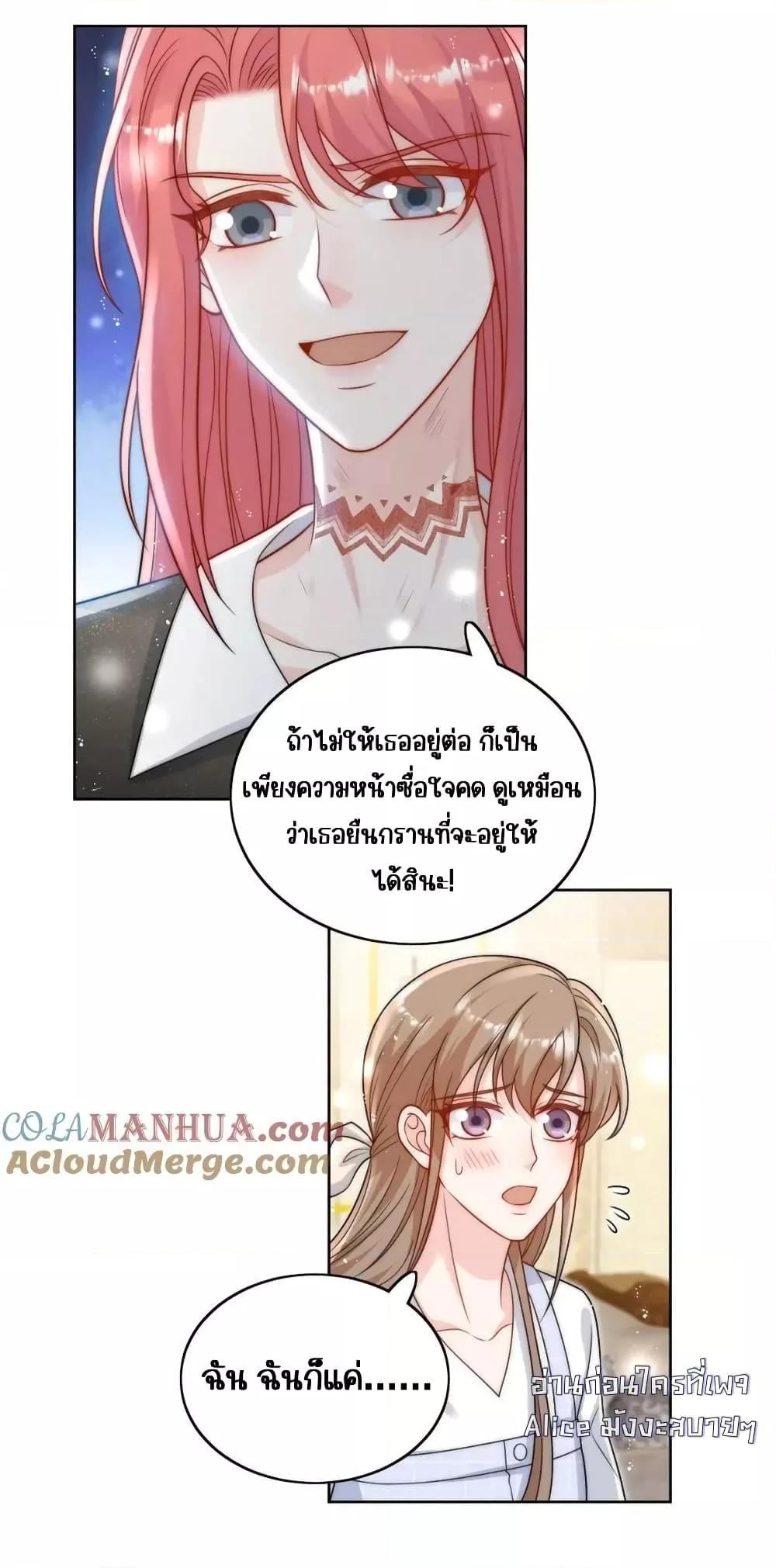 Bow Down ตอนที่ 25 24