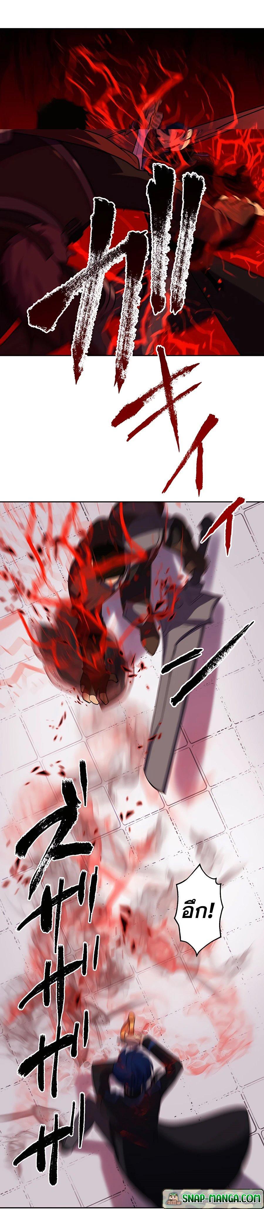 Reborn Ranker ตอนที่ 25 25