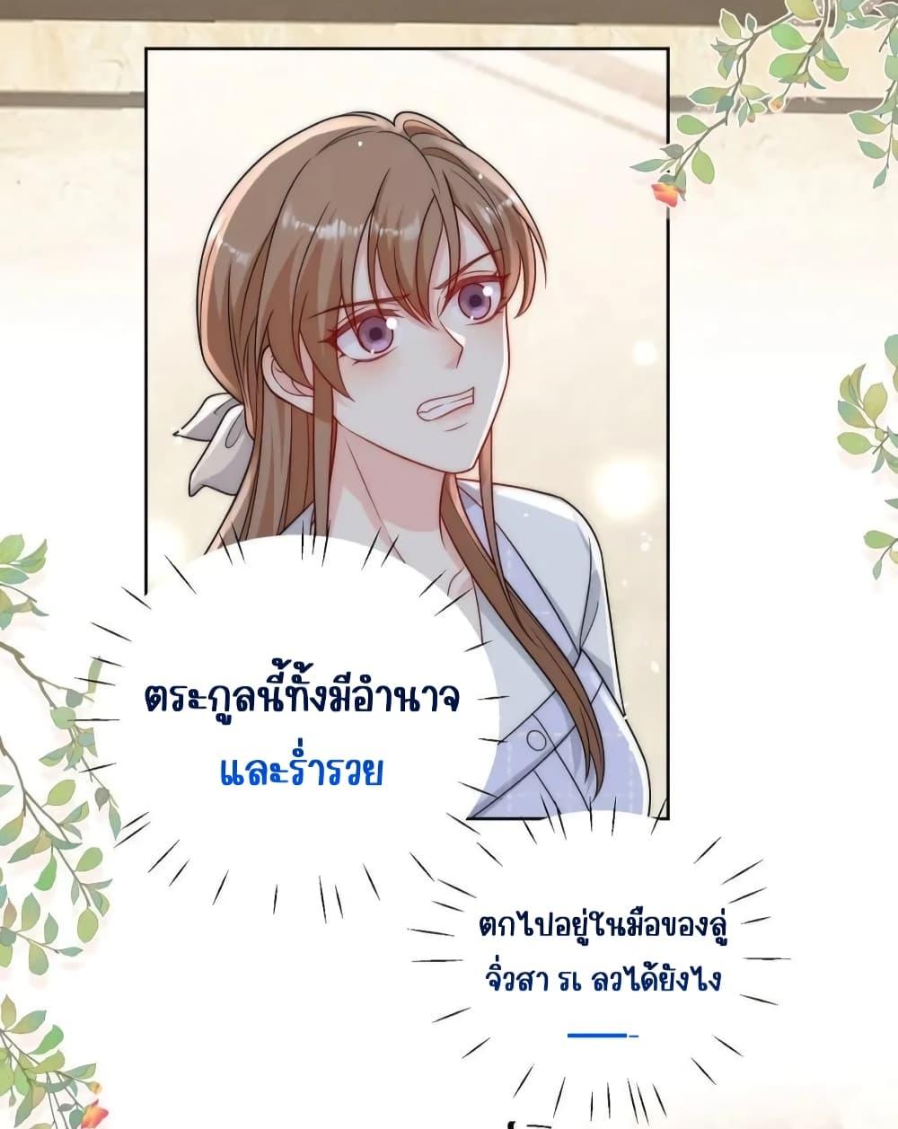 Bow Down ตอนที่ 25 27