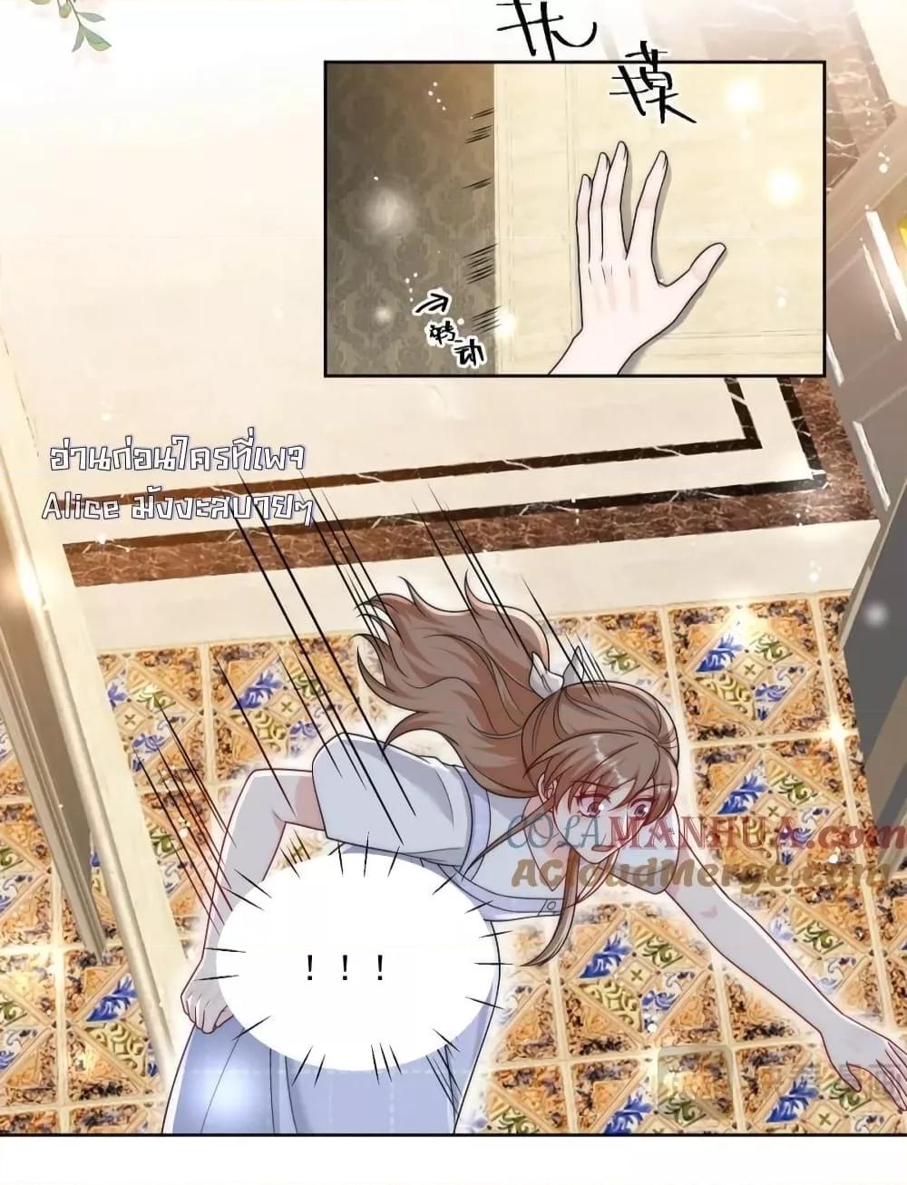 Bow Down ตอนที่ 25 28