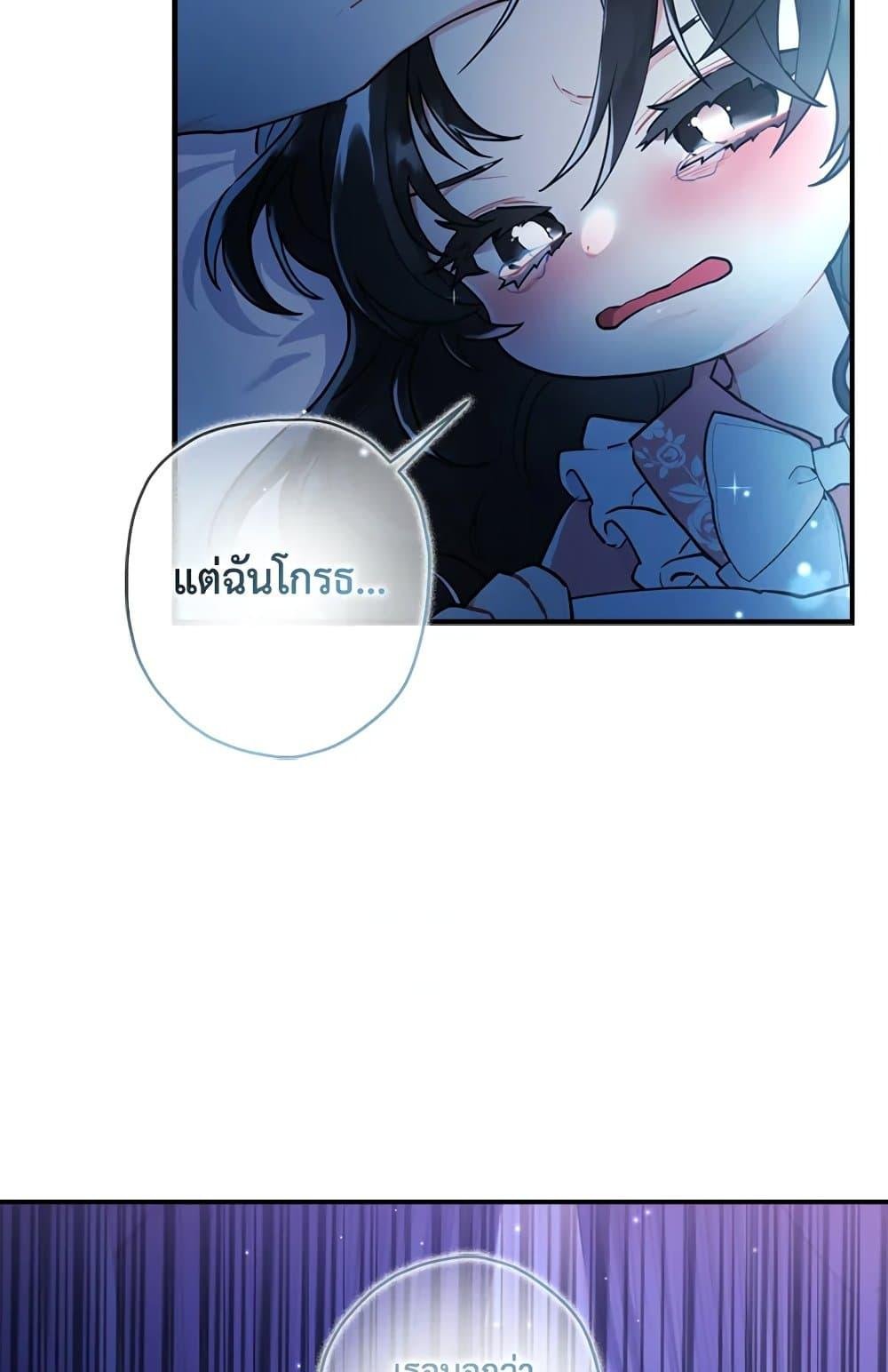 I Became the Male Lead ตอนที่ 25 31