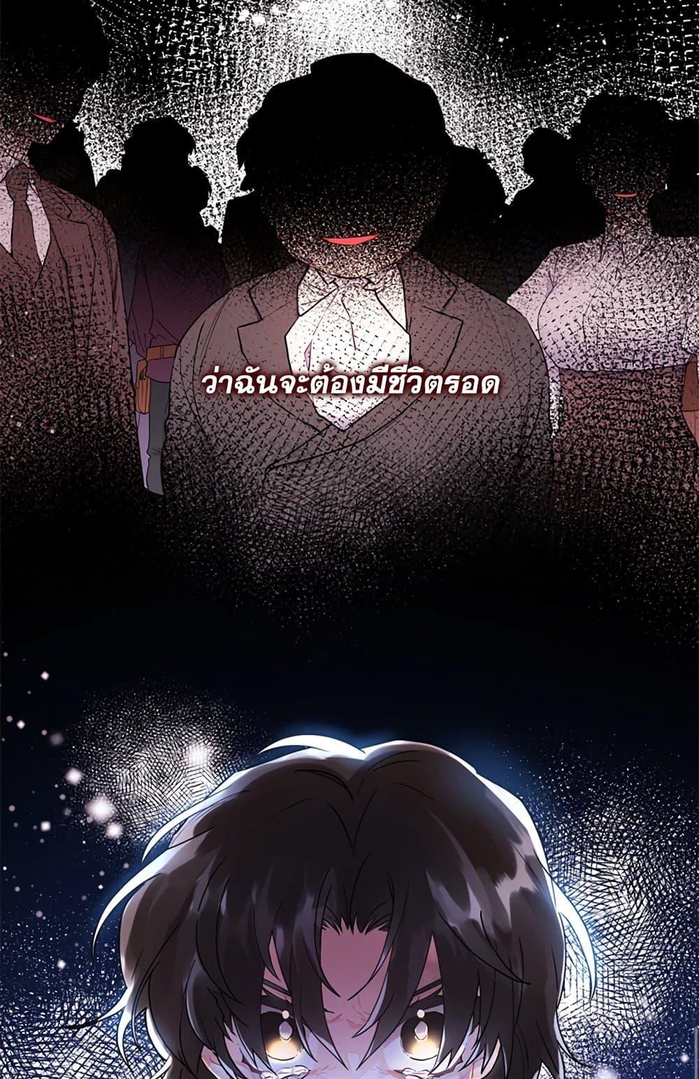 I Became the Male Lead ตอนที่ 25 42