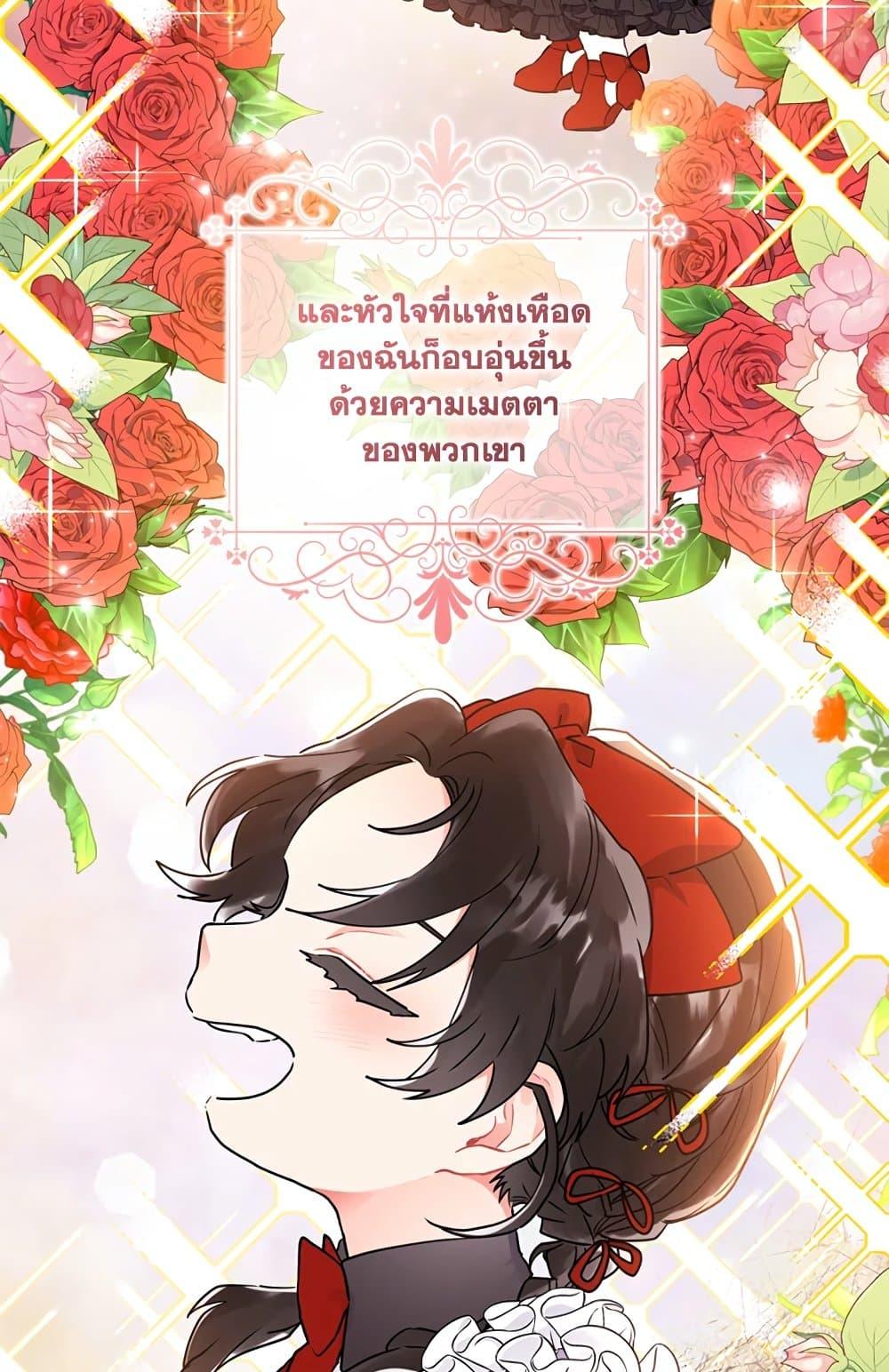 I Became the Male Lead ตอนที่ 25 52