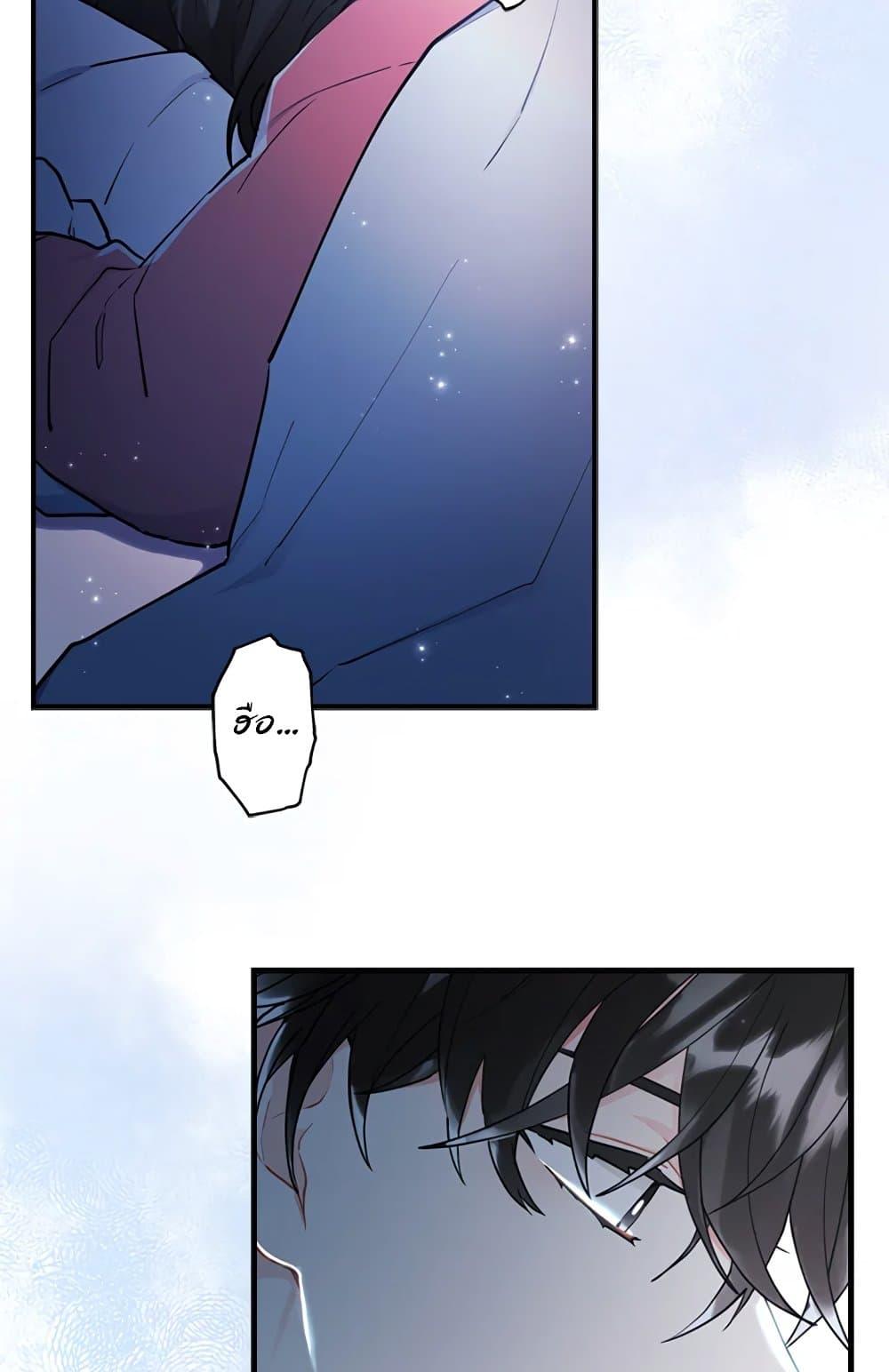 I Became the Male Lead ตอนที่ 25 61