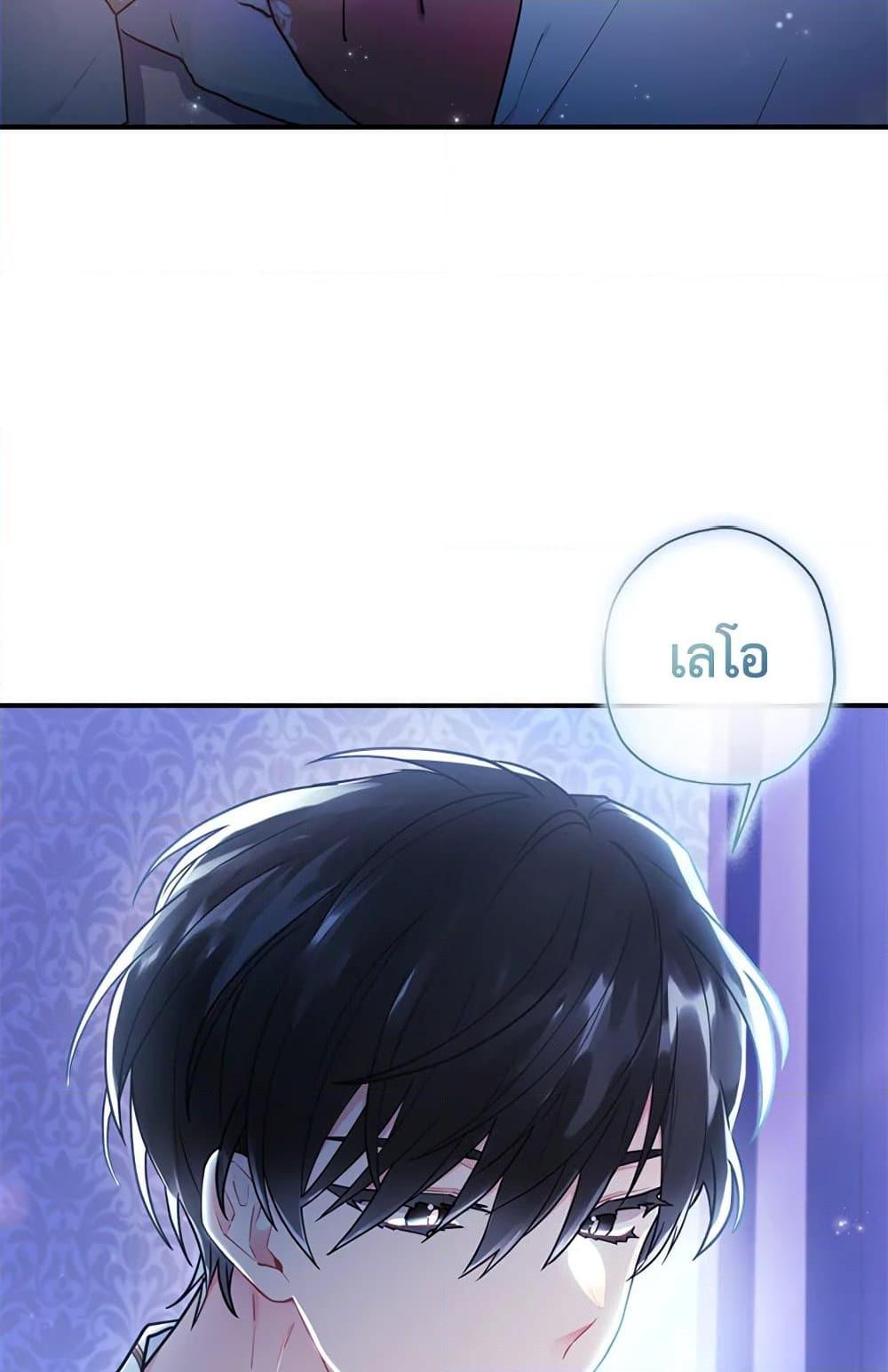 I Became the Male Lead ตอนที่ 25 65