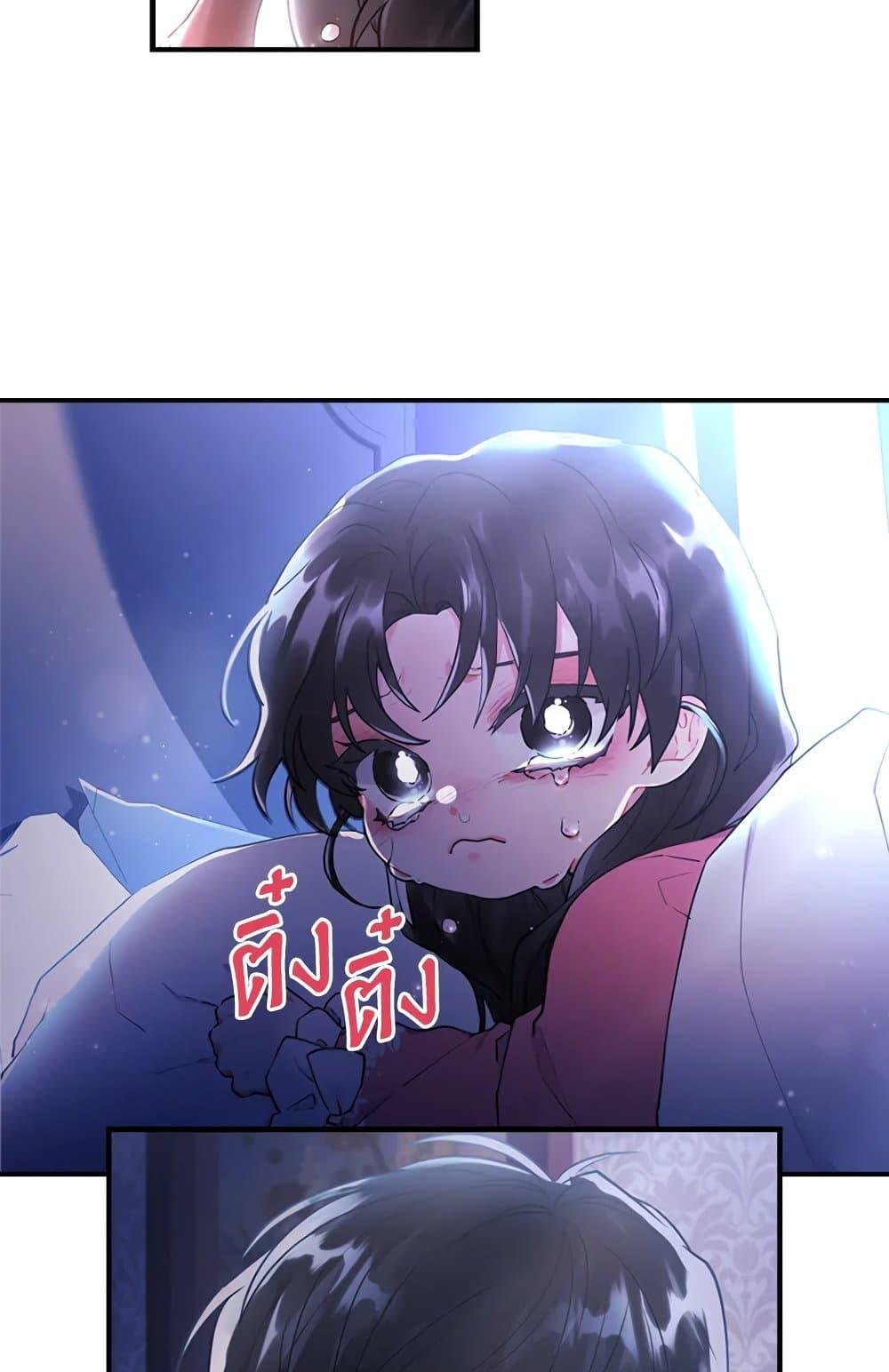 I Became the Male Lead ตอนที่ 25 67
