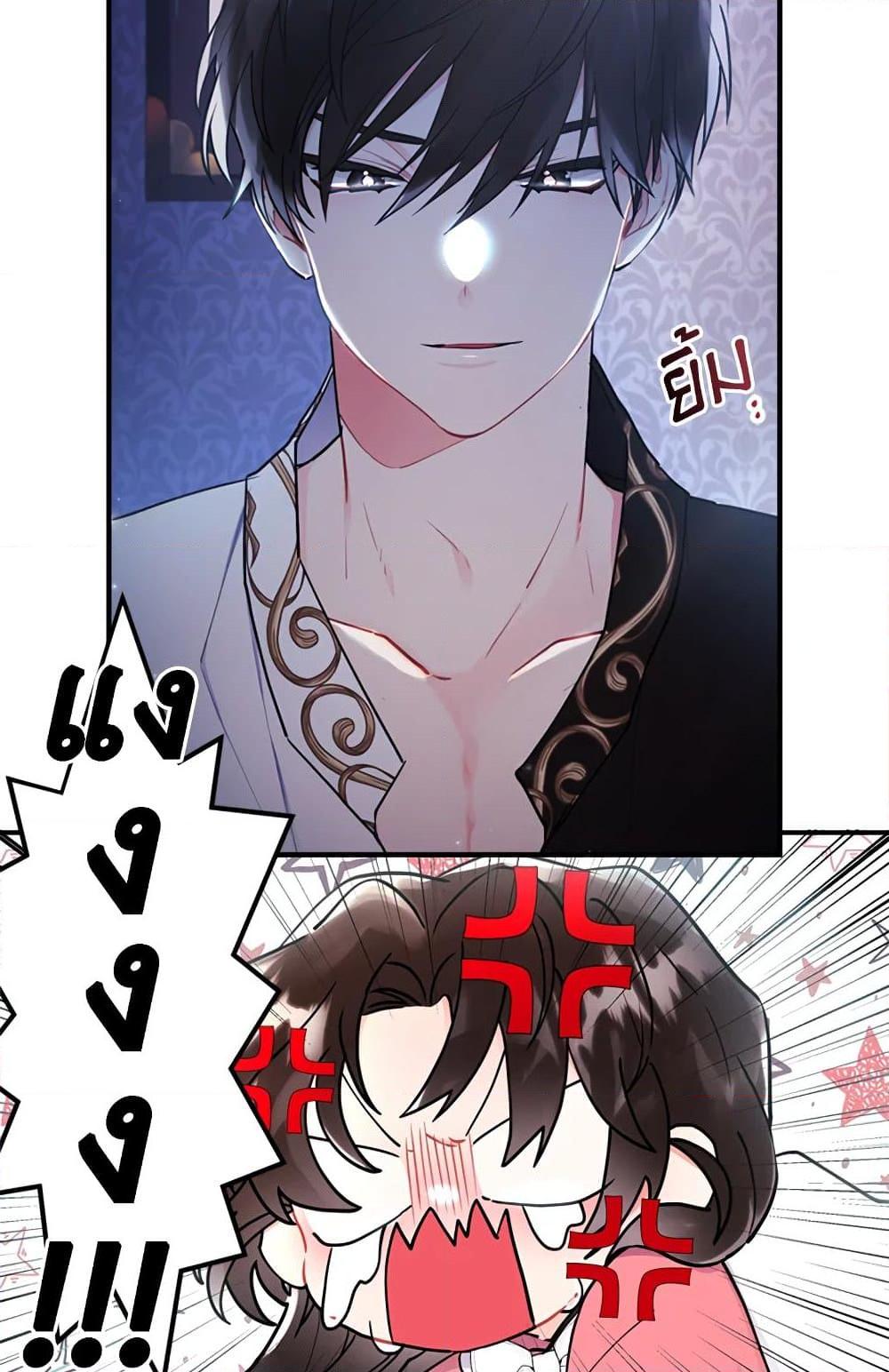 I Became the Male Lead ตอนที่ 25 68
