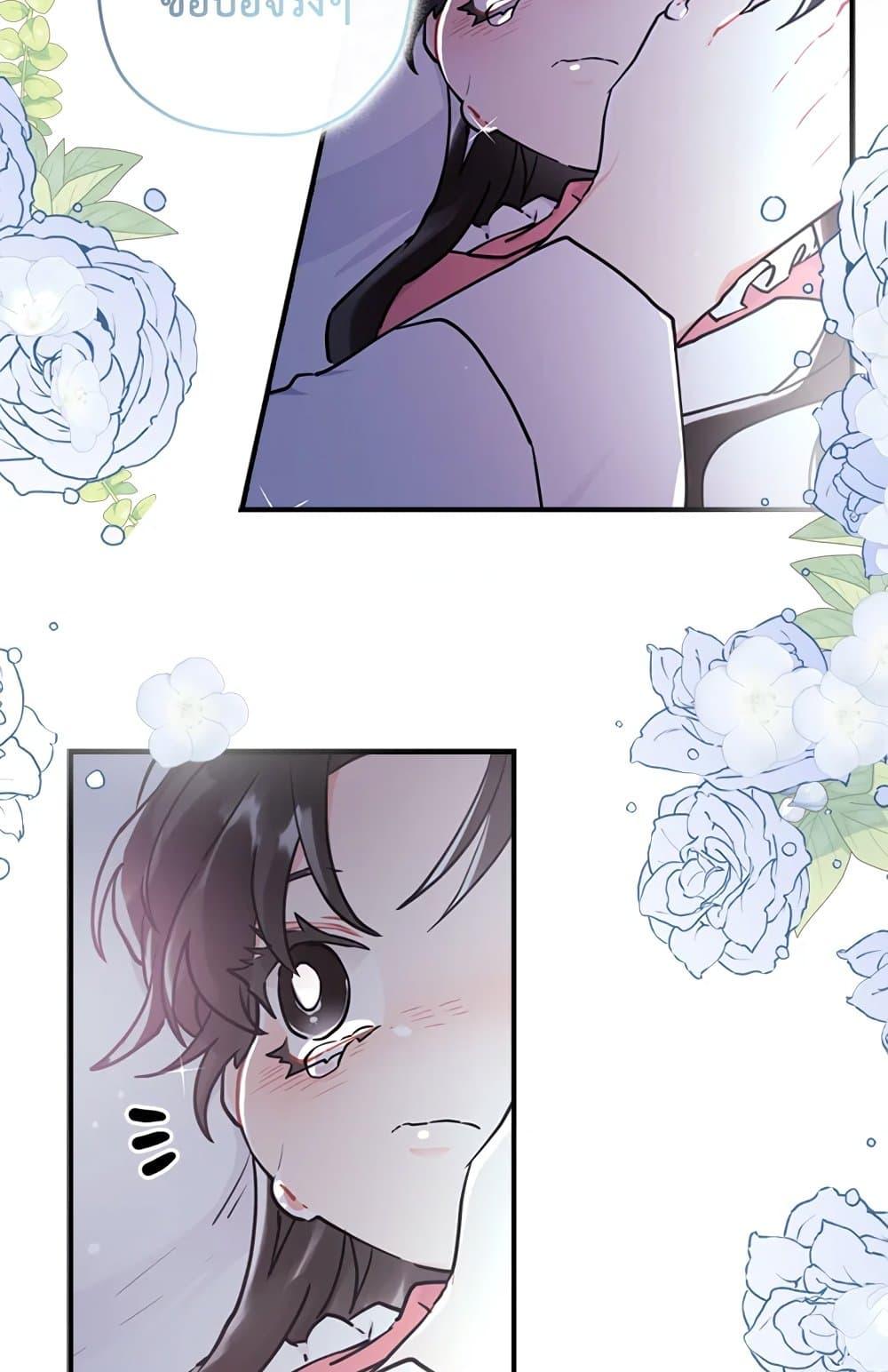 I Became the Male Lead ตอนที่ 25 73