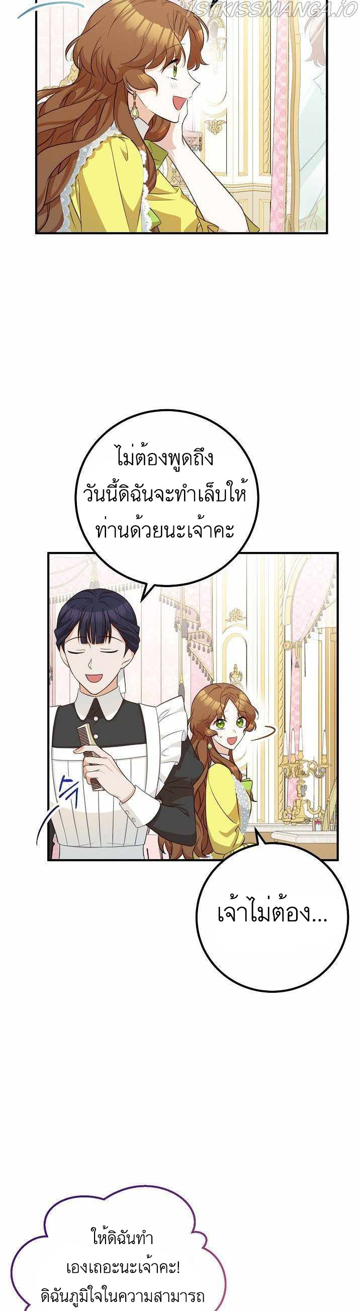 Doctor Resignation ตอนที่ 26 2