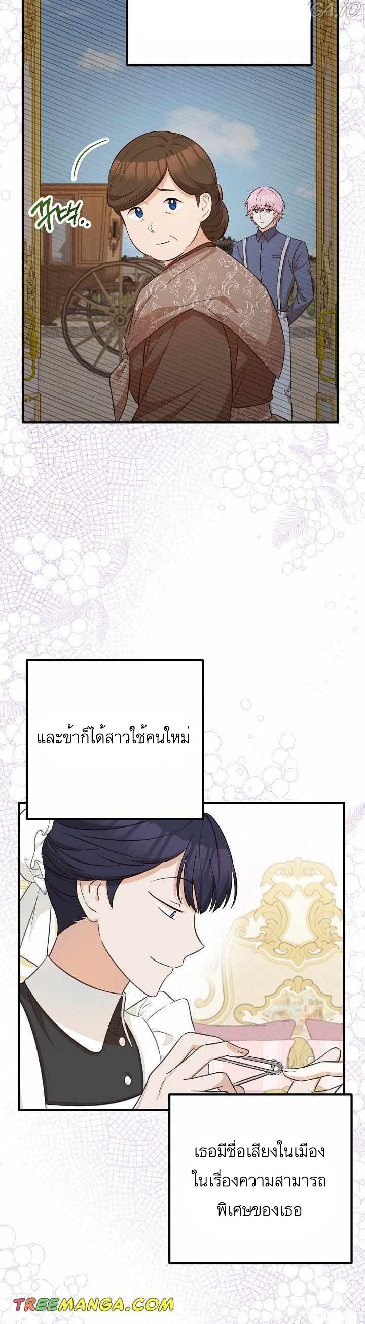 Doctor Resignation ตอนที่ 26 4