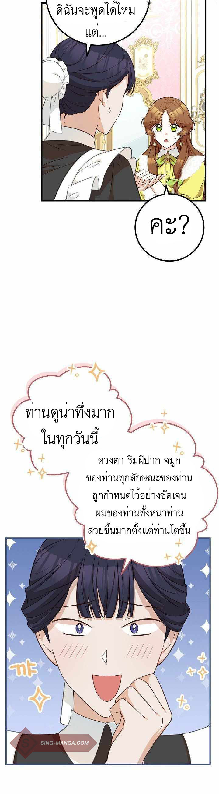 Doctor Resignation ตอนที่ 26 6