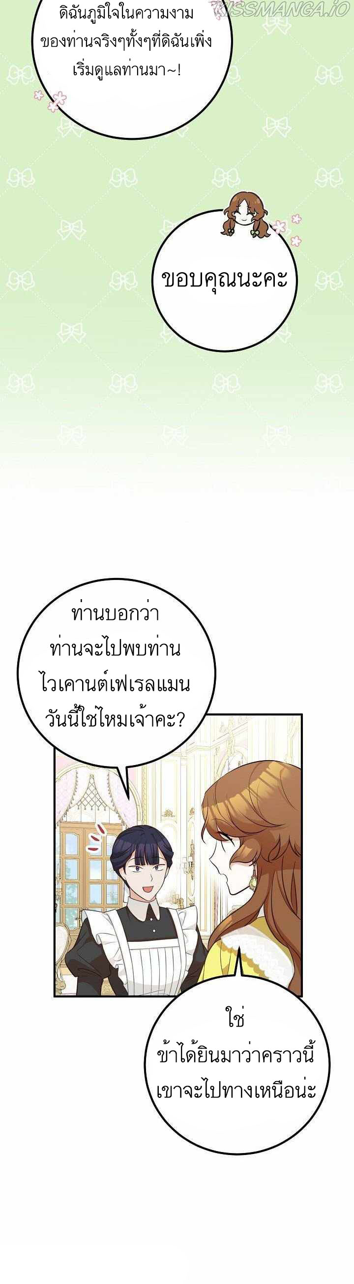 Doctor Resignation ตอนที่ 26 8