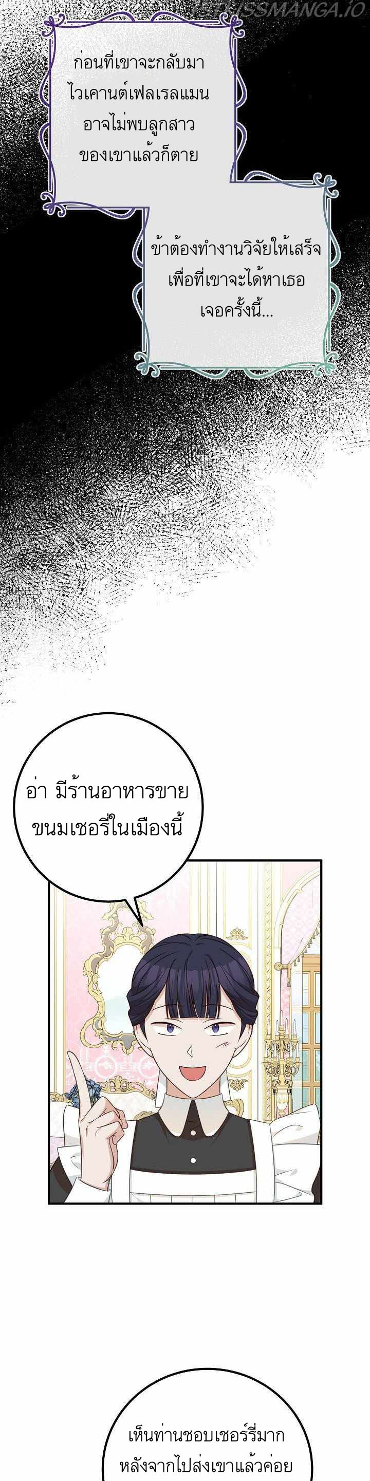 Doctor Resignation ตอนที่ 26 10