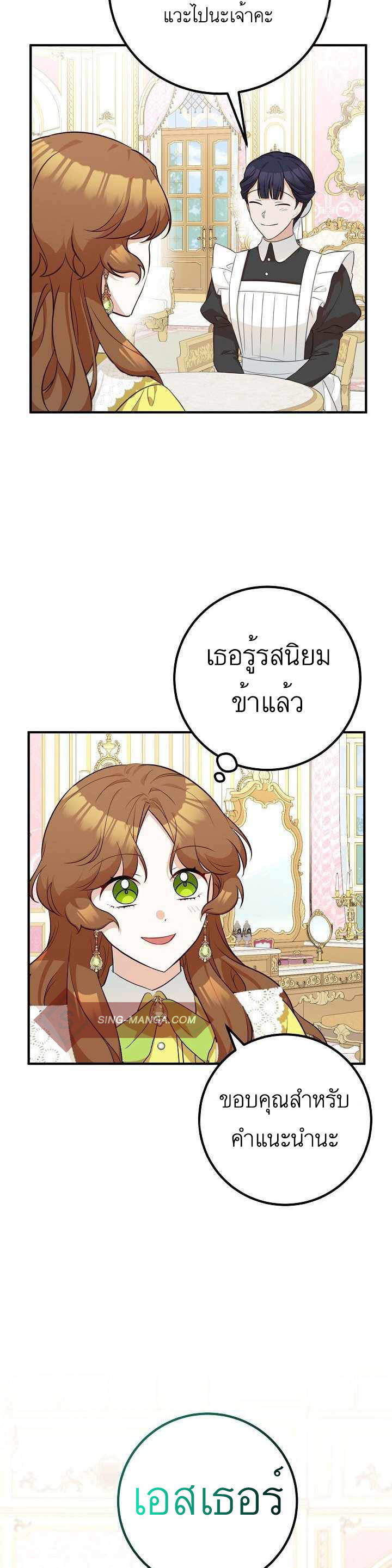 Doctor Resignation ตอนที่ 26 11