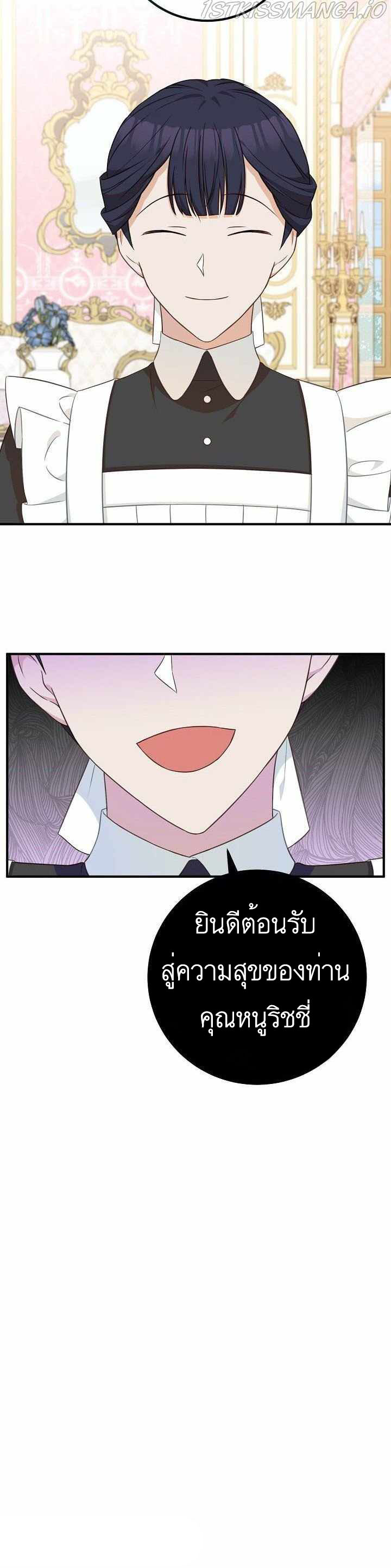 Doctor Resignation ตอนที่ 26 12