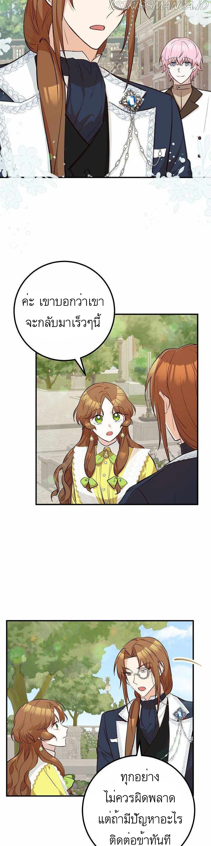 Doctor Resignation ตอนที่ 26 14