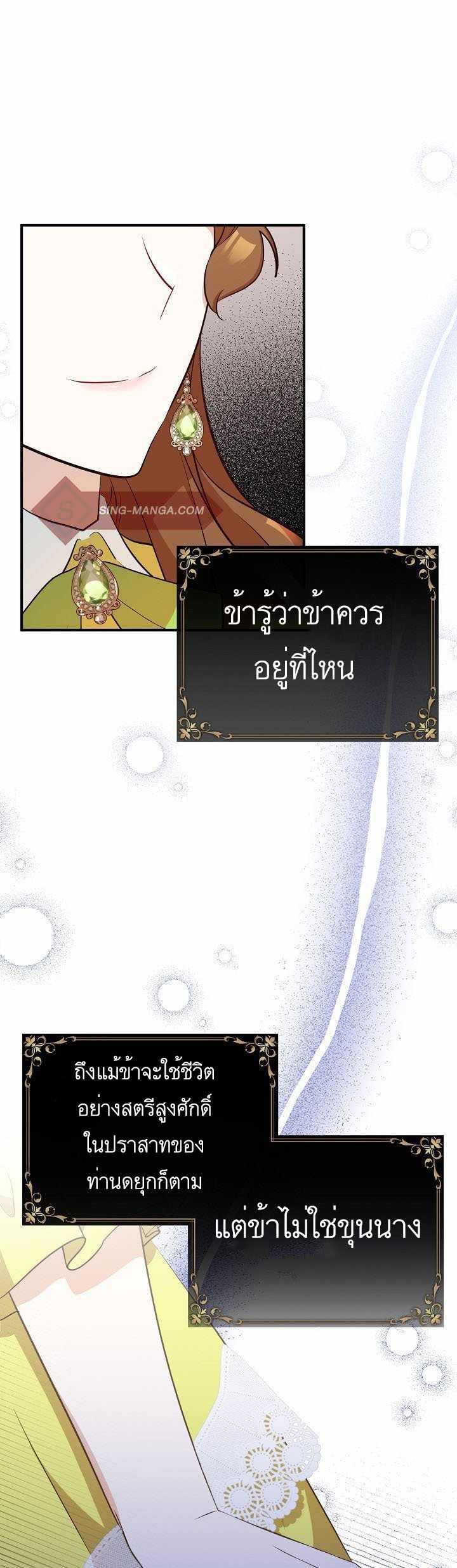 Doctor Resignation ตอนที่ 26 22