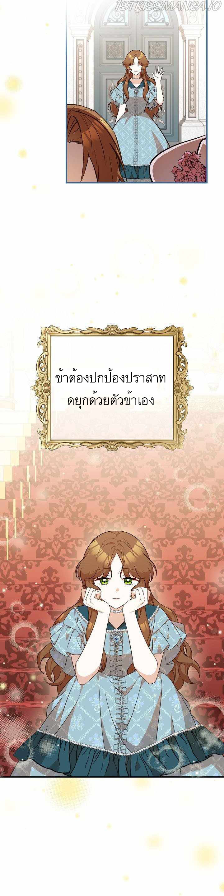 Doctor Resignation ตอนที่ 26 25