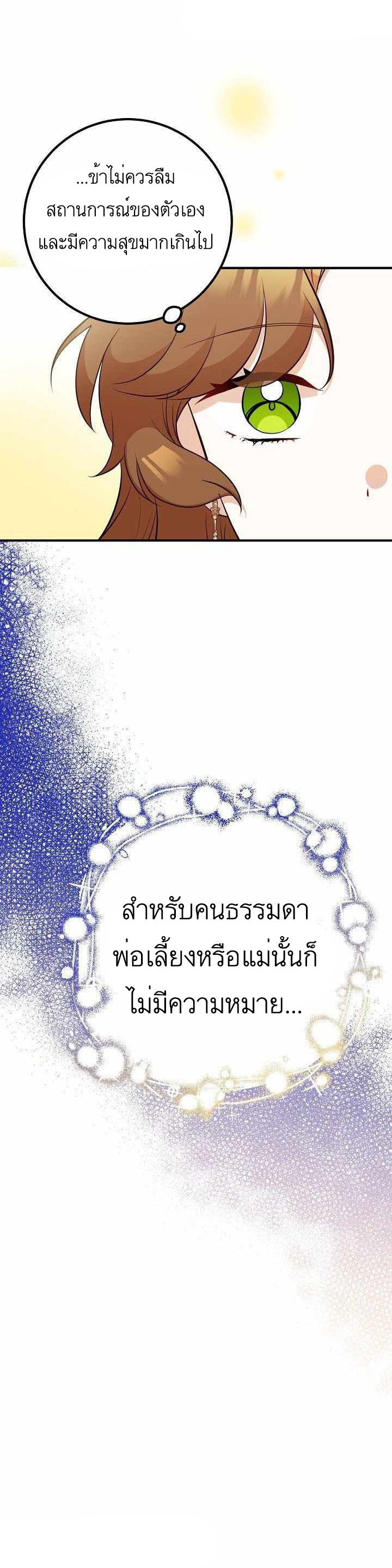 Doctor Resignation ตอนที่ 26 26