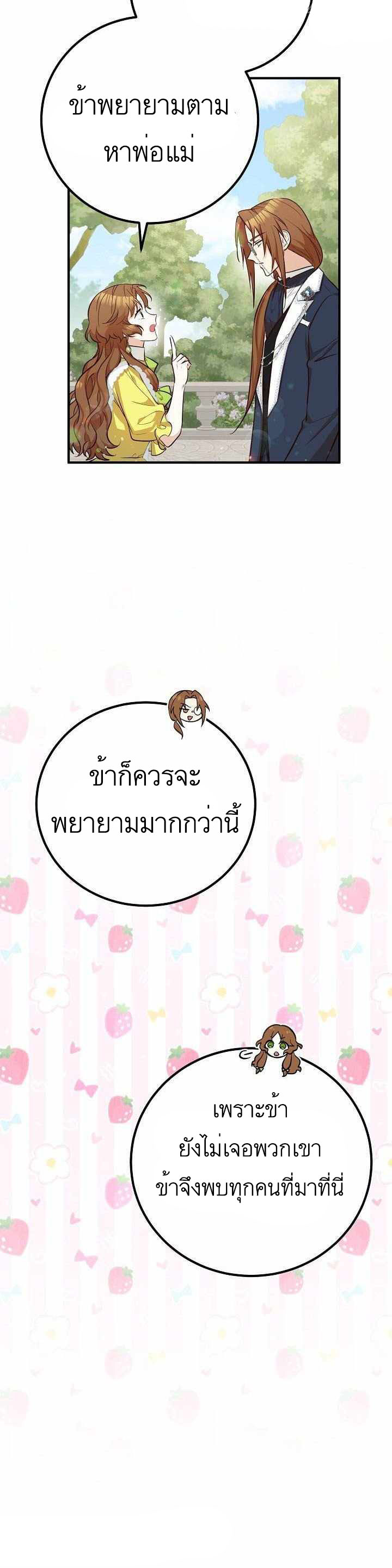 Doctor Resignation ตอนที่ 26 28