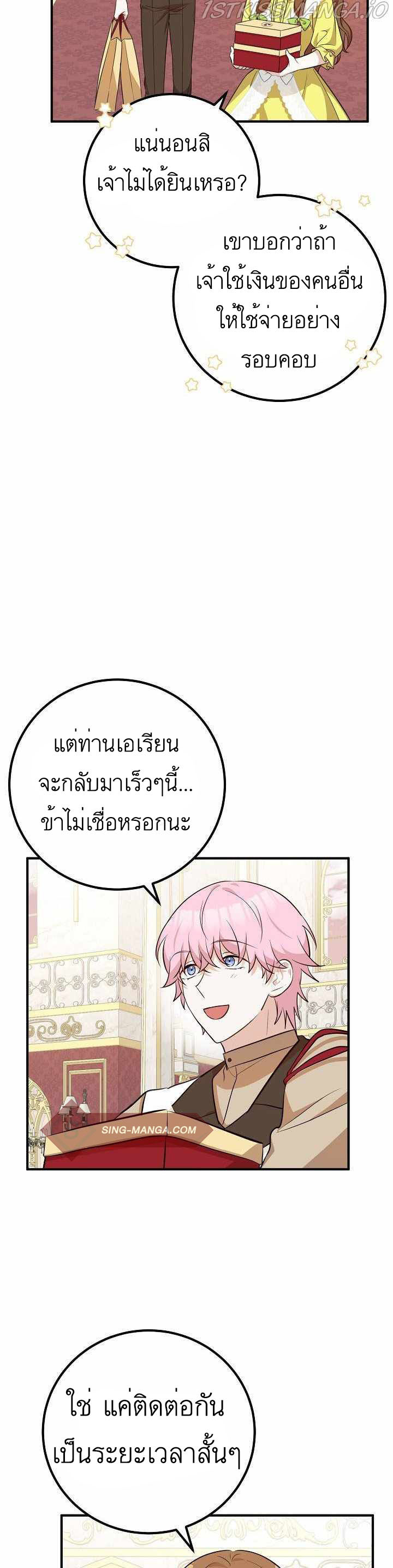 Doctor Resignation ตอนที่ 26 34