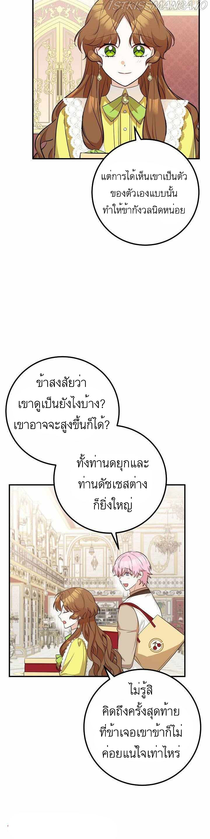Doctor Resignation ตอนที่ 26 35