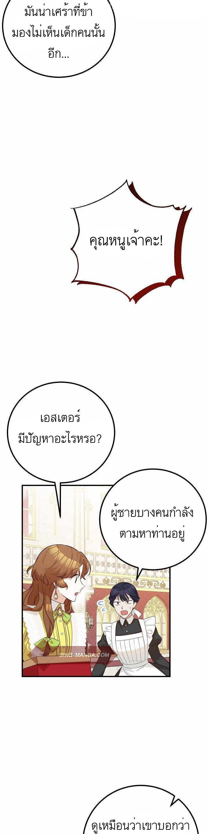 Doctor Resignation ตอนที่ 26 38