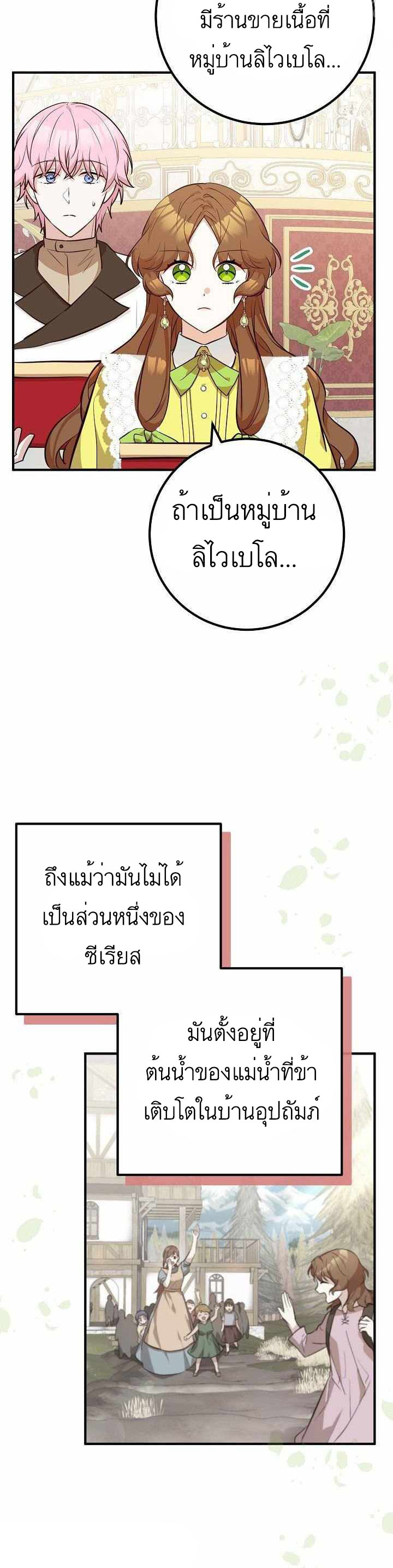 Doctor Resignation ตอนที่ 26 39