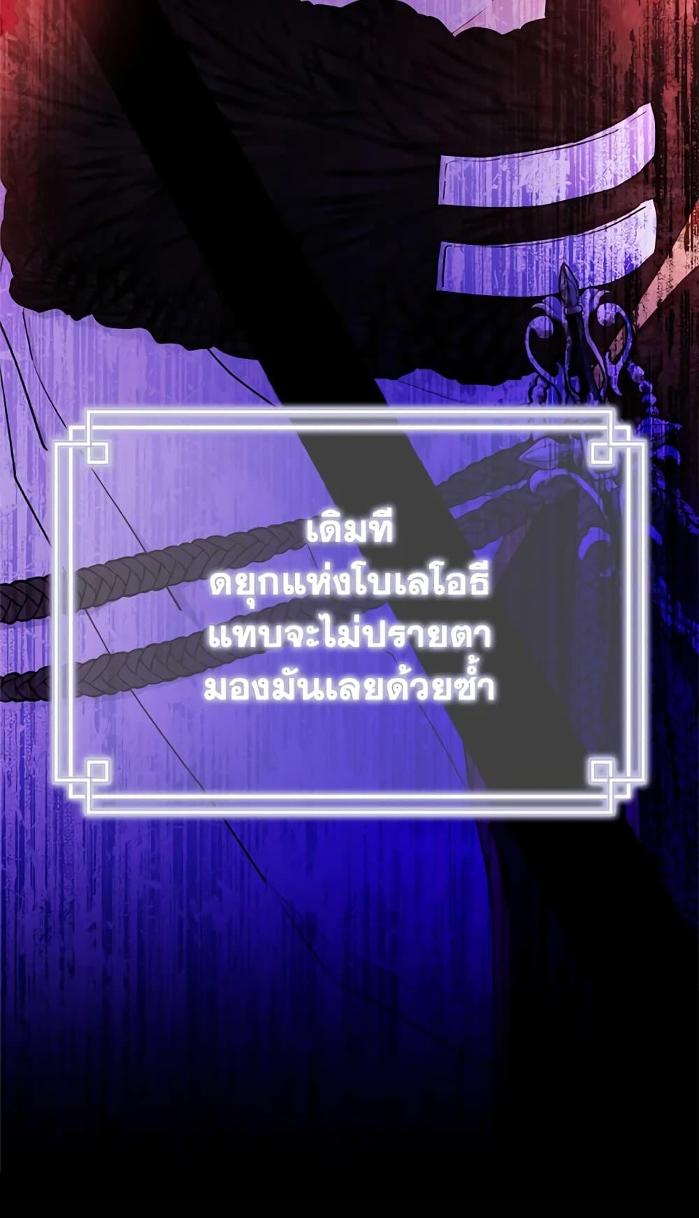 I Became the Male Lead ตอนที่ 26 42