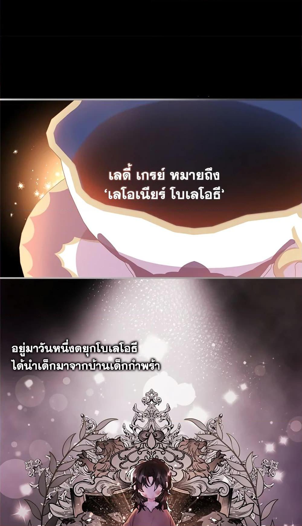 I Became the Male Lead ตอนที่ 26 46