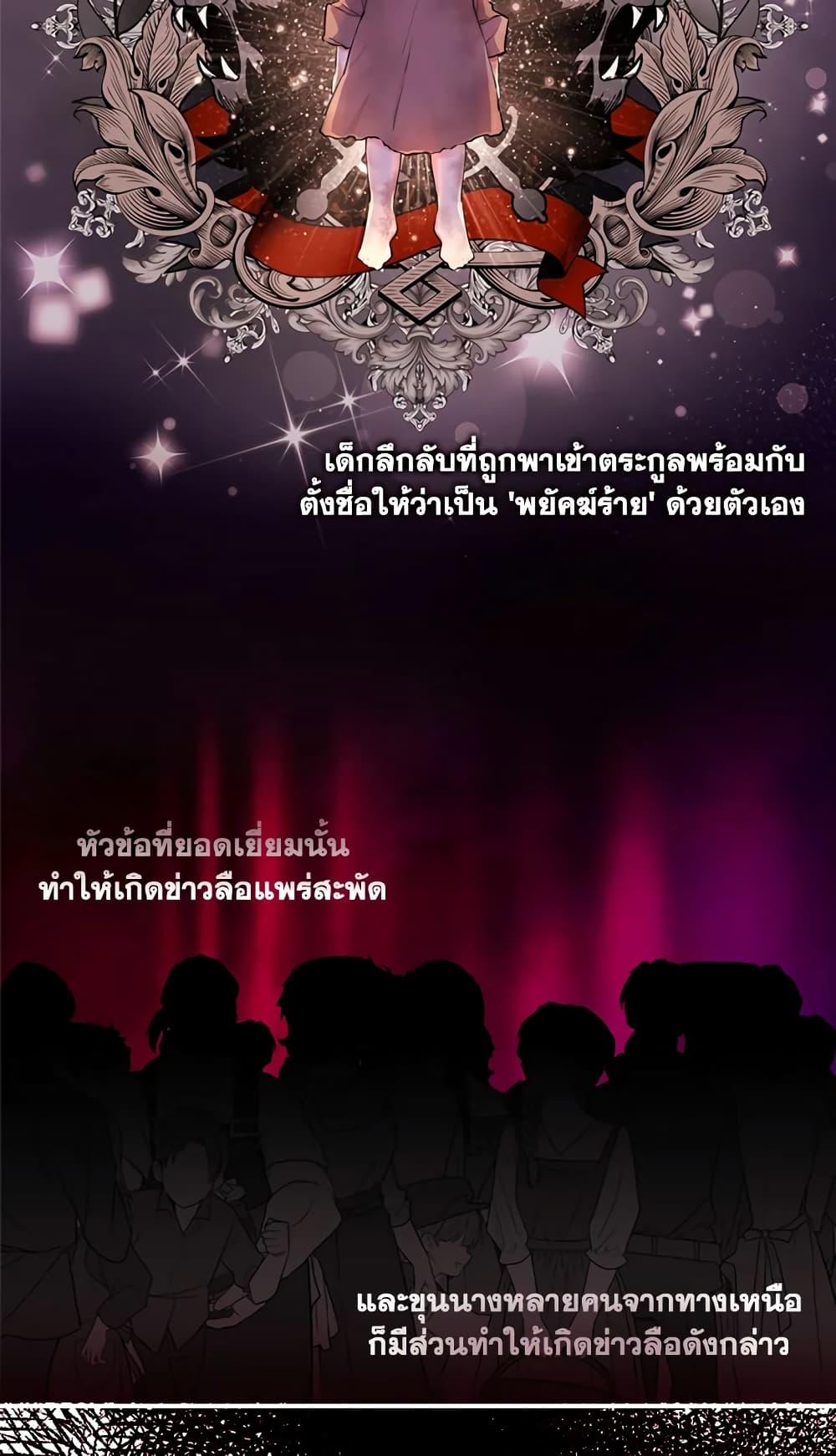 I Became the Male Lead ตอนที่ 26 47