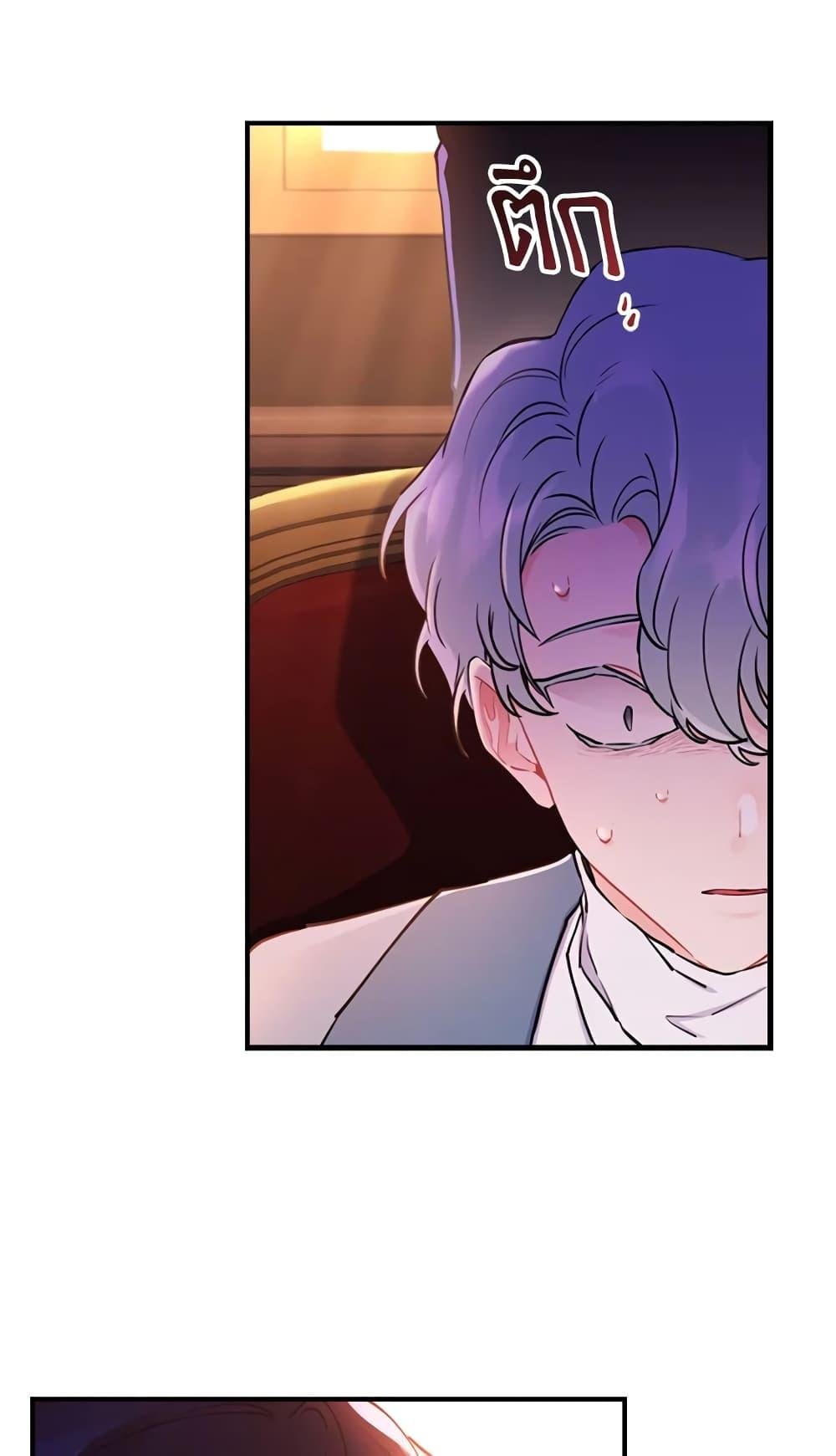 I Became the Male Lead ตอนที่ 26 58