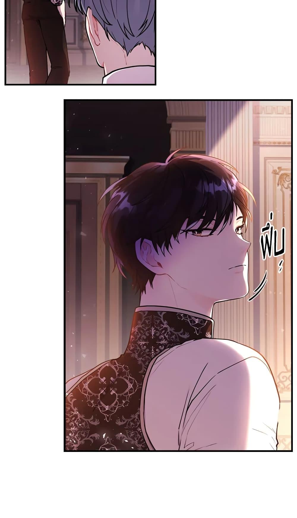 I Became the Male Lead ตอนที่ 26 64
