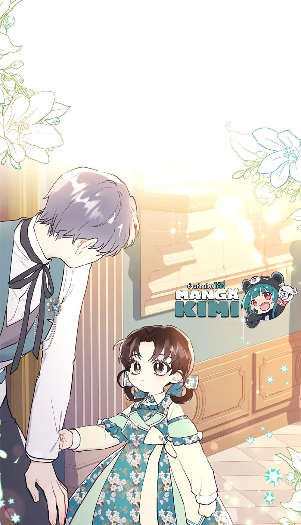 I Became the Male Lead ตอนที่ 26 70