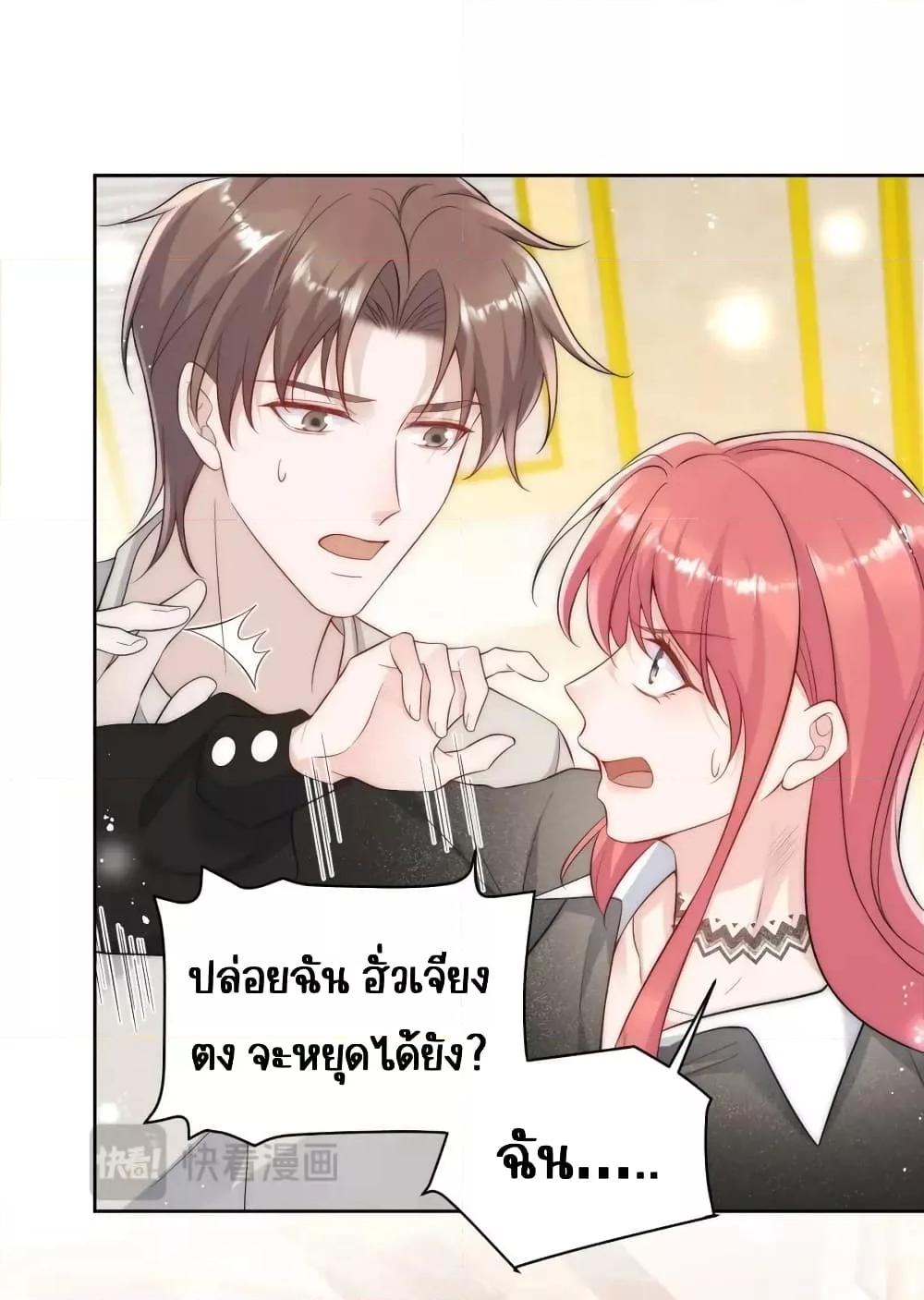 Bow Down ตอนที่ 27 2