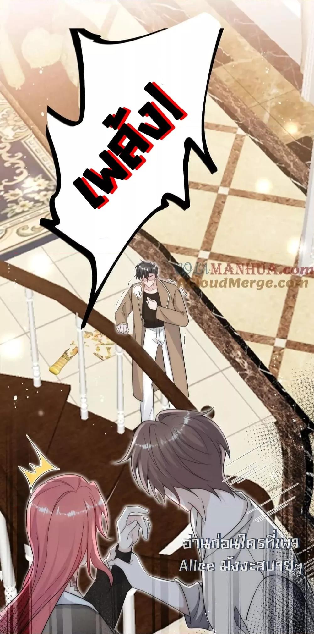 Bow Down ตอนที่ 27 3