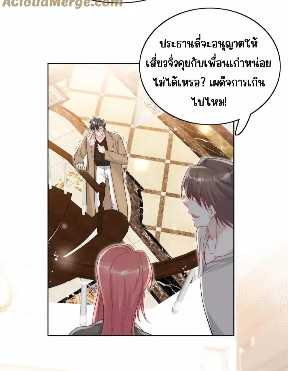Bow Down ตอนที่ 27 6