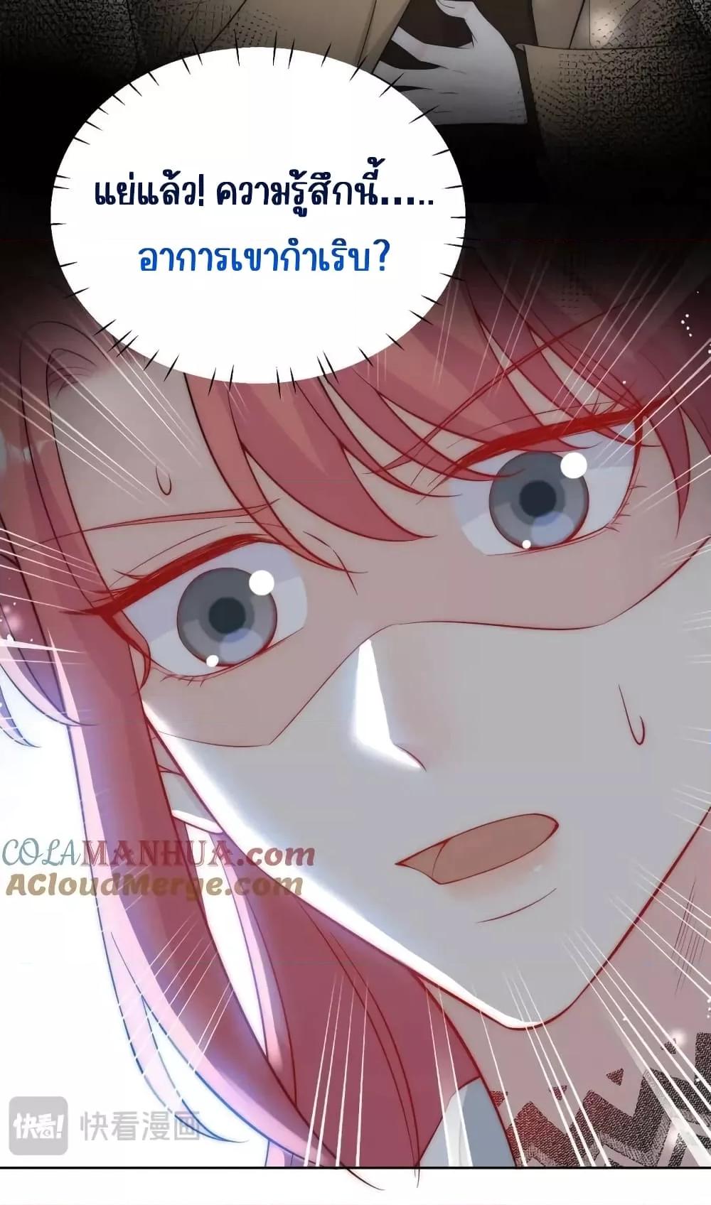 Bow Down ตอนที่ 27 8
