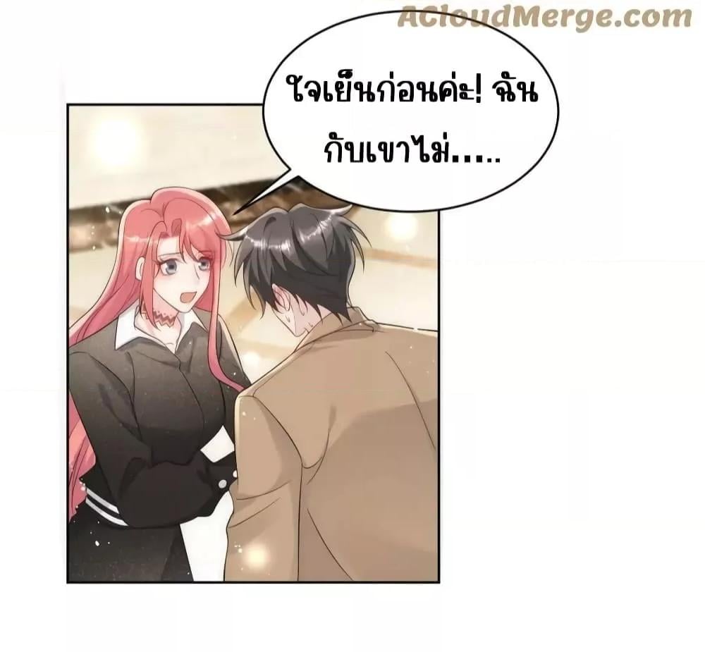 Bow Down ตอนที่ 27 10