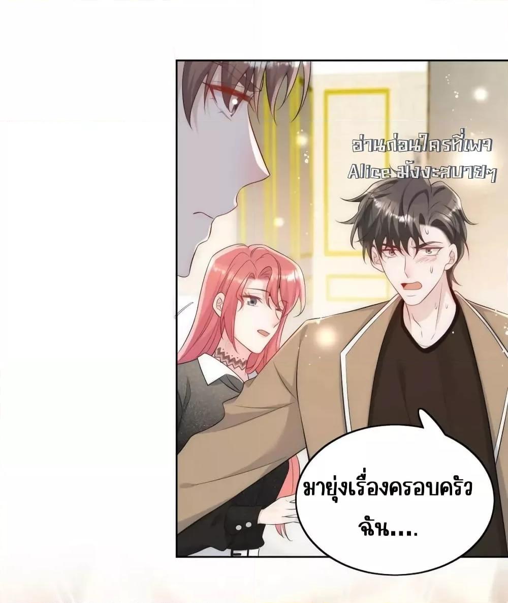 Bow Down ตอนที่ 27 11