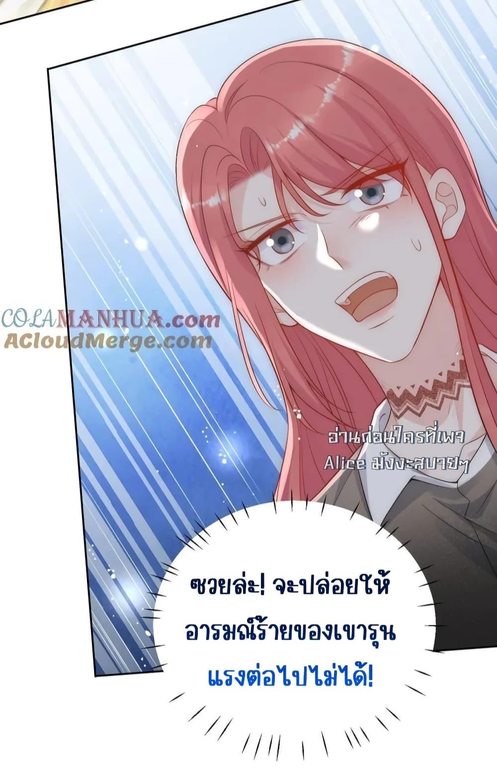Bow Down ตอนที่ 27 13