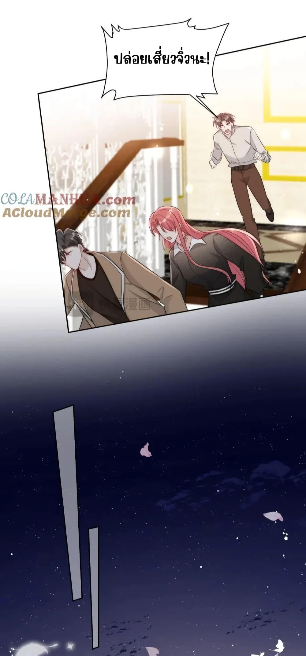 Bow Down ตอนที่ 27 20