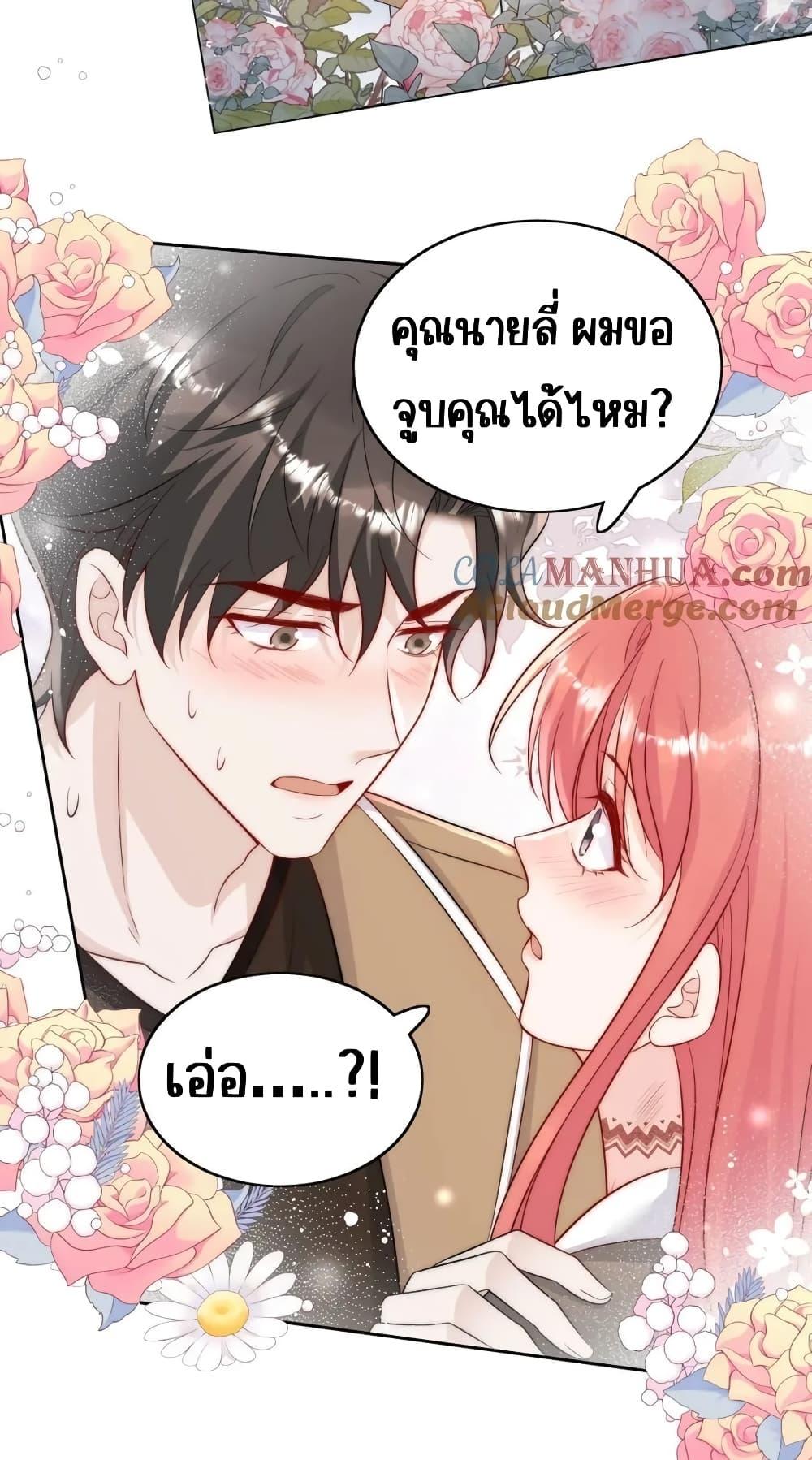 Bow Down ตอนที่ 27 22