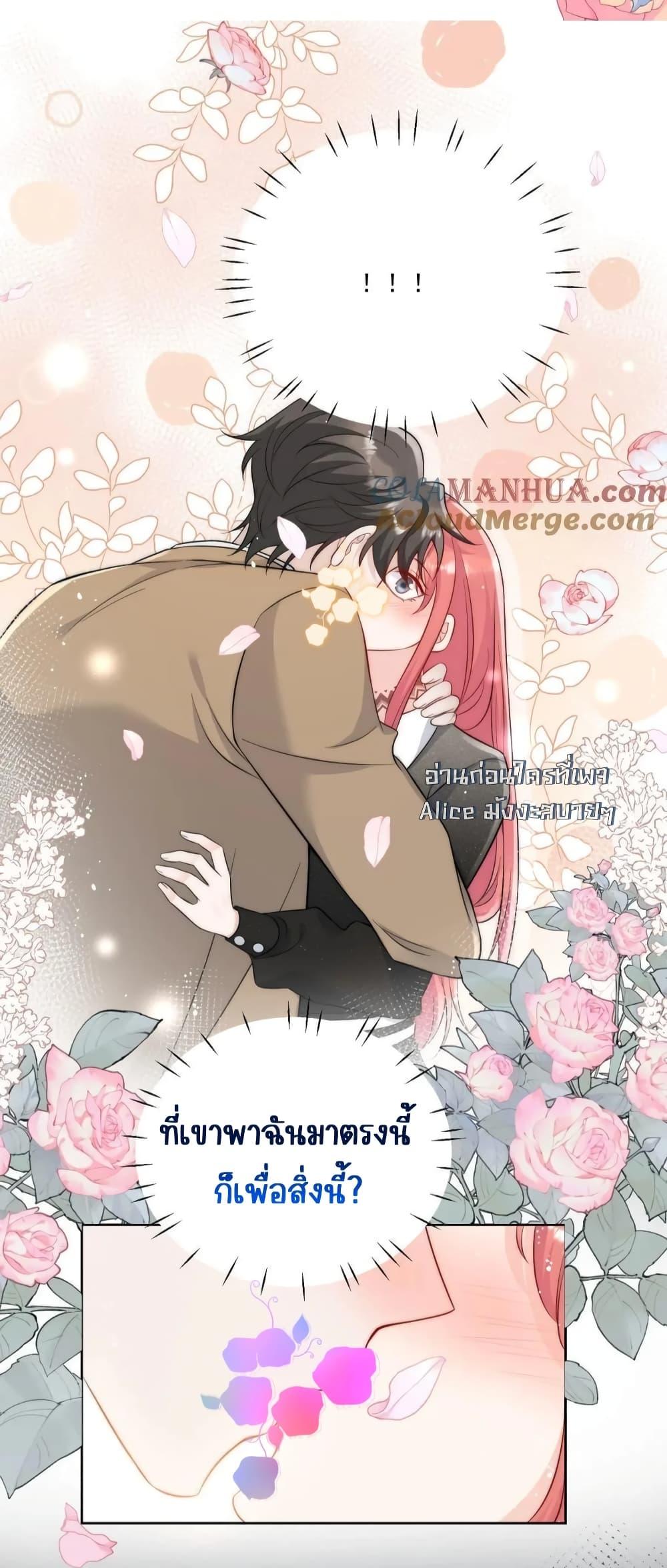Bow Down ตอนที่ 27 23