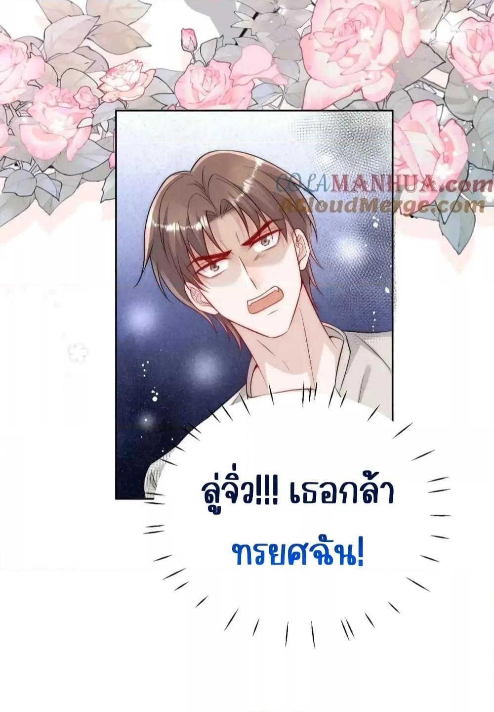 Bow Down ตอนที่ 27 28