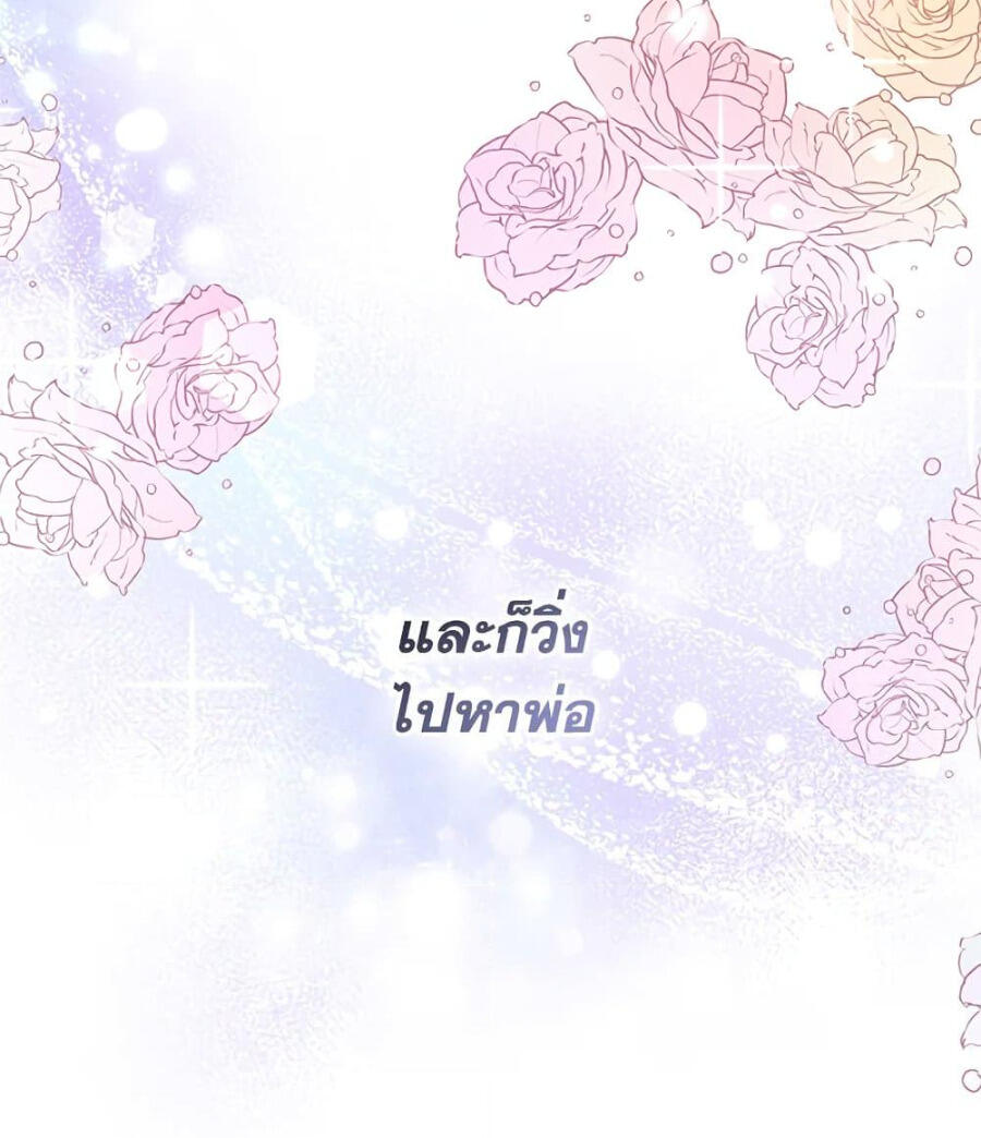 I Became the Male Lead ตอนที่ 28 5