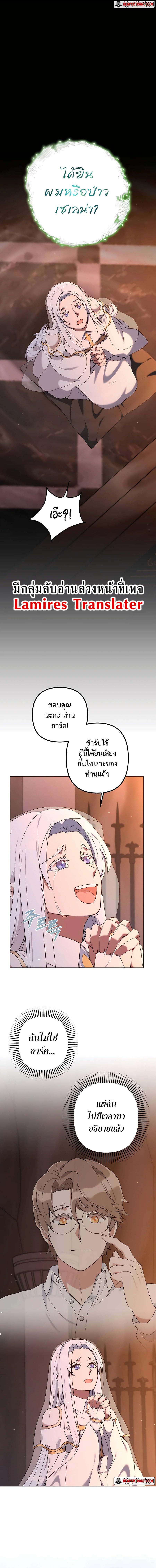 Hunter World ตอนที่ 28 1