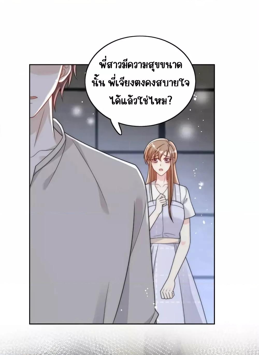 Bow Down ตอนที่ 28 2