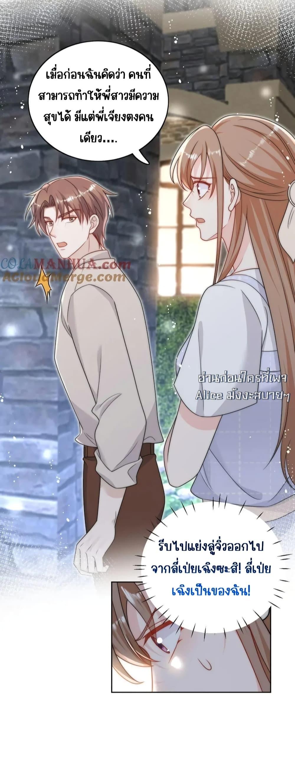 Bow Down ตอนที่ 28 3