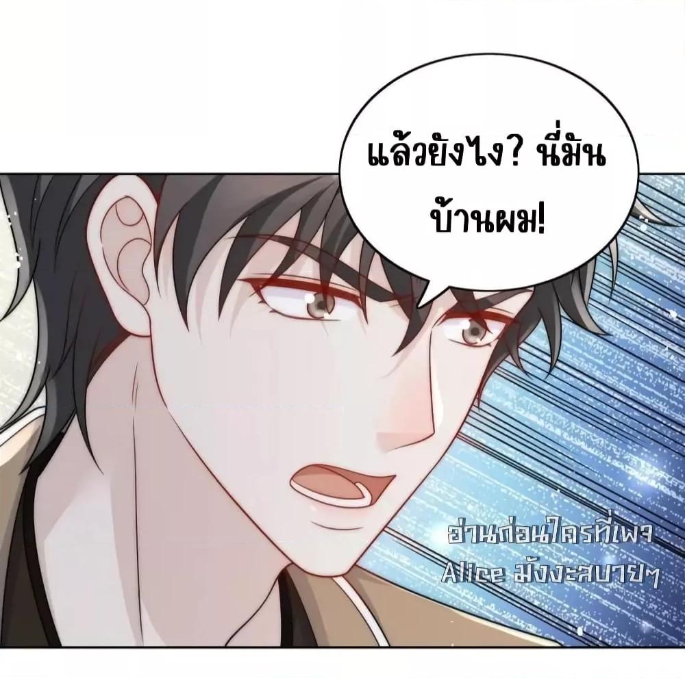 Bow Down ตอนที่ 28 6